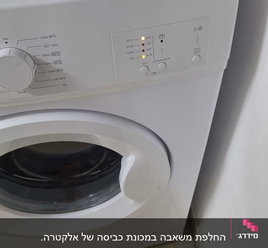 מכונת כביסה עם כפתורים ותצוגת תוכניות